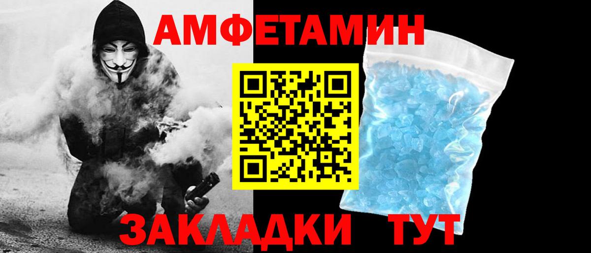 Амфетамин Розовый  Вход с VPN  Шуя 