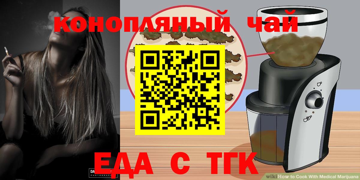 Cannafood марихуана  Вход с VPN  Шуя 