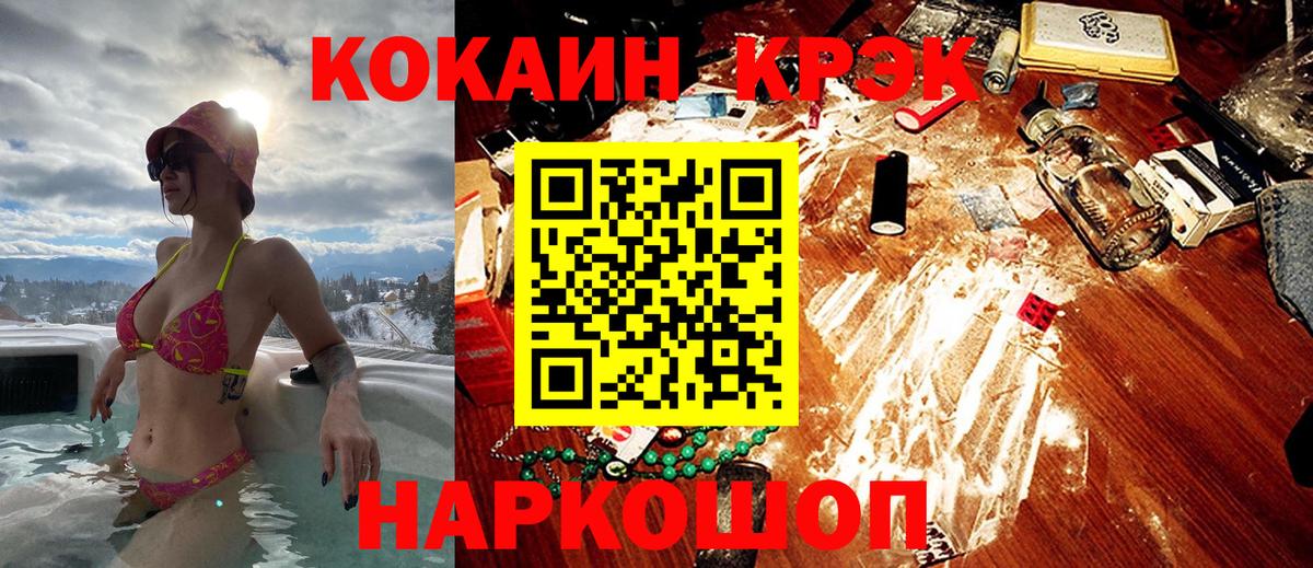 Кокаин  Вход с VPN  КОКАИН Fish Scale  Шуя  COCAIN FishScale 