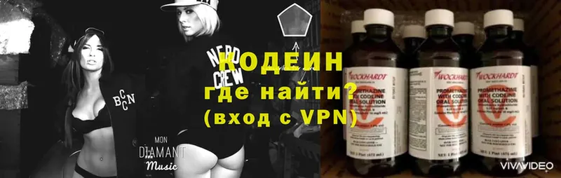 Кодеин Purple Drank Шуя