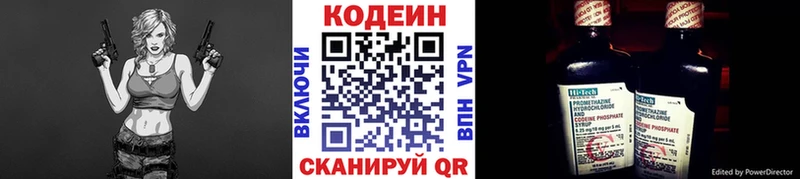 Кодеиновый сироп Lean Purple Drank  Шуя 