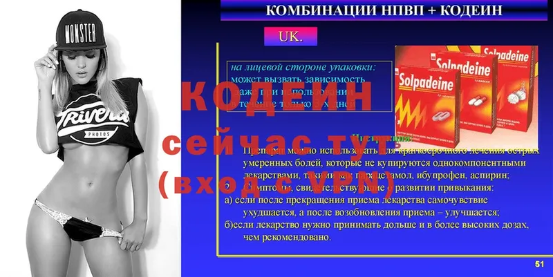 Кодеиновый сироп Lean Purple Drank  даркнет сайт  Шуя 