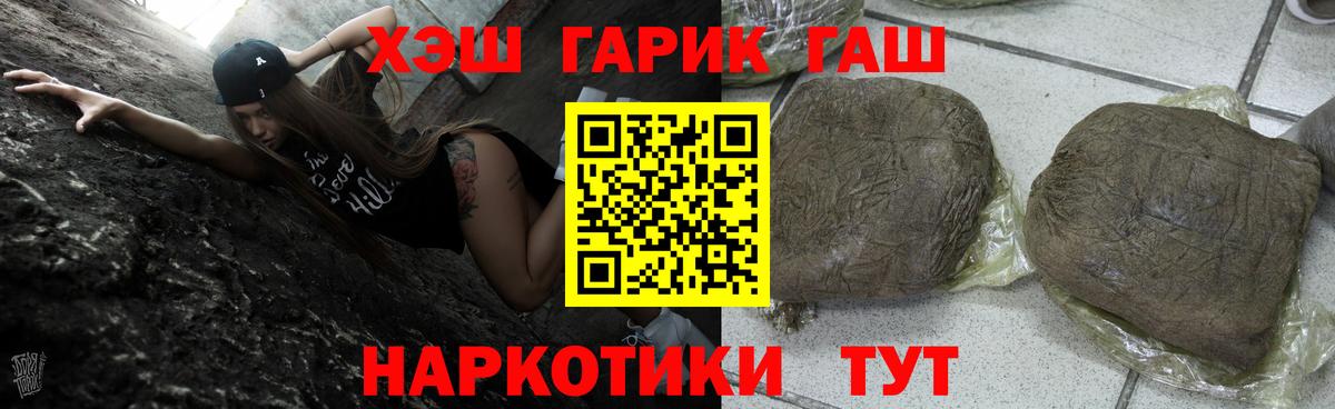 Гашиш AMNESIA HAZE  Вход с VPN  Шуя  Гашиш VHQ 