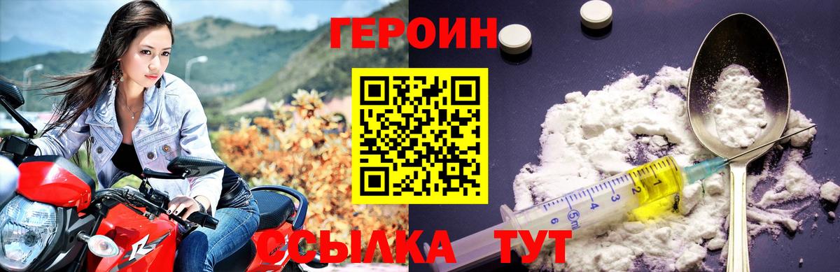 ГЕРОИН гречка Шуя