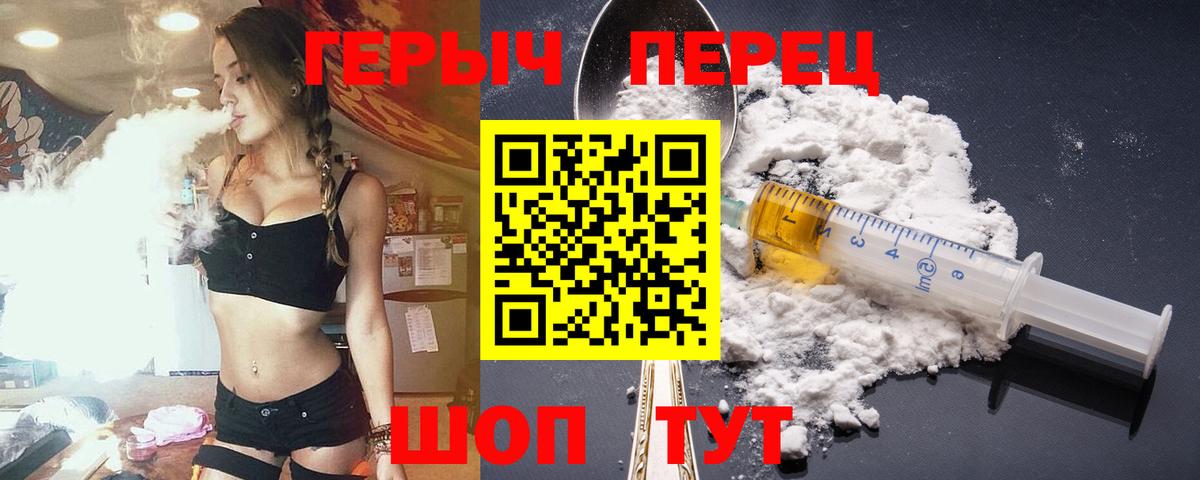 Шуя  Героин VHQ  Вход с VPN 