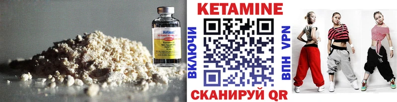 КЕТАМИН ketamine  Шуя 