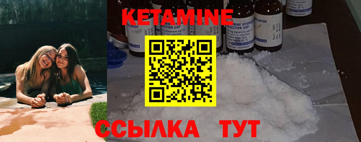 Кетамин VHQ  Кетамин VHQ  Шуя  Вход с VPN 