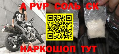 СК Бийск