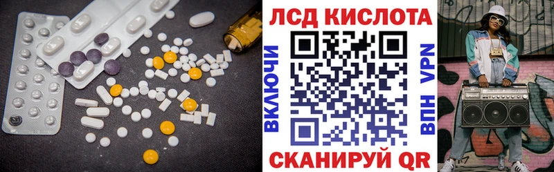 Лсд 25 экстази кислота  Шуя 