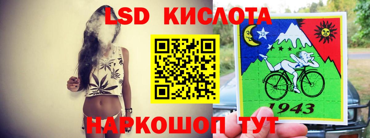LSD-25 экстази кислота Шуя
