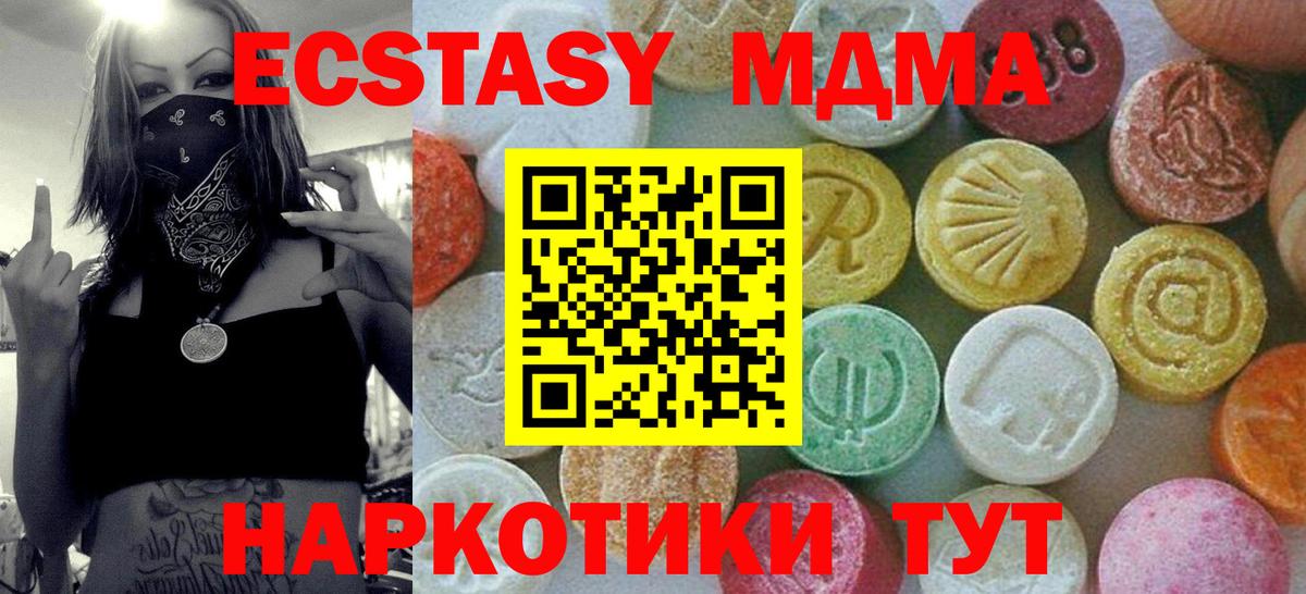 MDMA VHQ Шуя