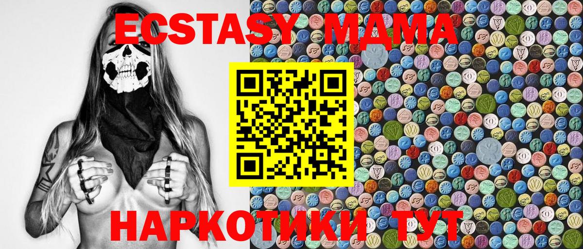 МДМА VHQ  МДМА молли  Вход с VPN  Шуя 