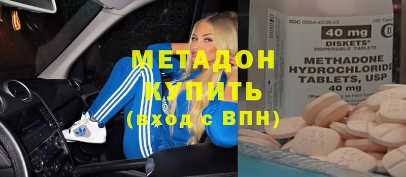 сколько стоит  Шуя  МЕТАДОН кристалл 