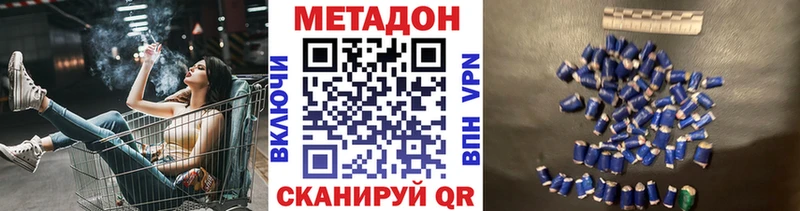 МЕТАДОН VHQ  сколько стоит  Шуя 