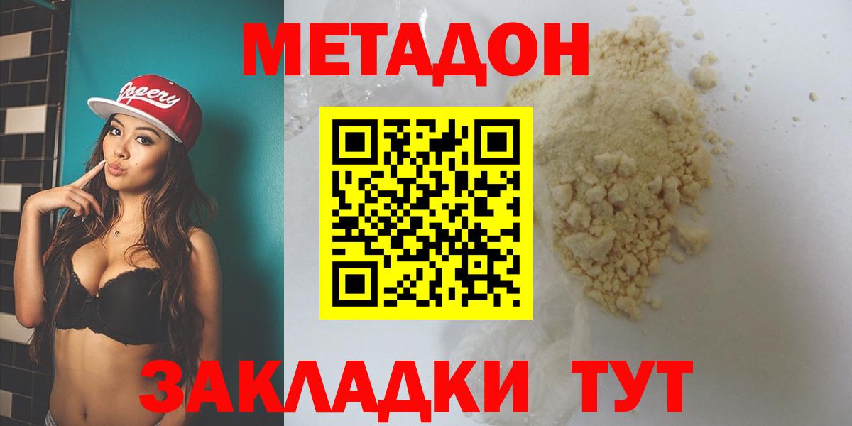 Метадон VHQ Шуя