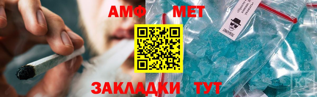 МЕТАМФЕТАМИН мет Шуя