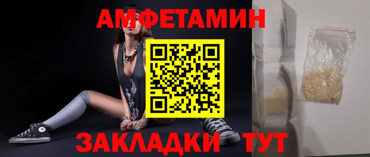 Шуя  МЕТАМФЕТАМИН Декстрометамфетамин 99.9%  Вход с VPN 