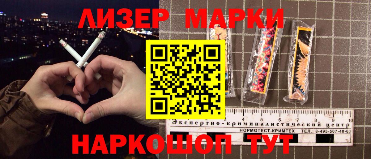 Шуя  Марки 25I-NBOMe 1500мкг  Вход с VPN  Марки 25I-NBOMe 1500мкг 