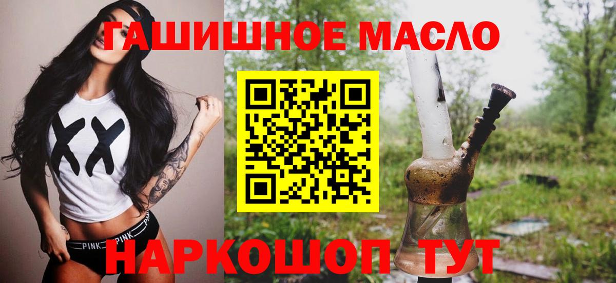 Дистиллят ТГК вейп  Вход с VPN  наркотики  Шуя 
